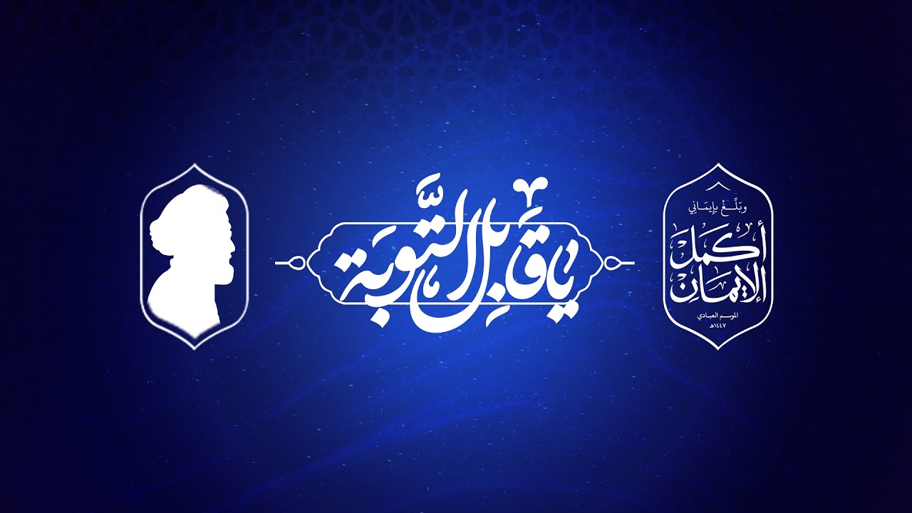 إحياء الليلة الخامسة من شهر رمضان 1447هـ  | بمشاركة الشيخ أيوب البحراني والقارئ الحاج مهدي سهوان