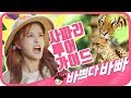 헤이지니 동물원놀이 바쁘다바빠 | KBS TV유치원 ｜ 지니 ｜ pretend play