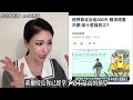賴清德轟藍白擋預算300天，沒錢救災 #台灣 #淹水 #賴清德 #藍白 #鈞鈞啦啦隊 #no80商城