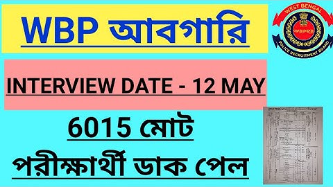 abgari interview date / wbp excise interview date