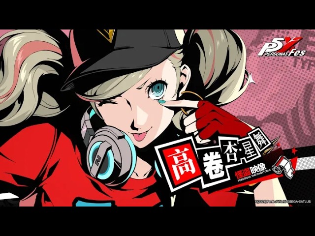 2/20発売】ペルソナ5 スクランブル「主人公（CV.福山潤）」紹介動画