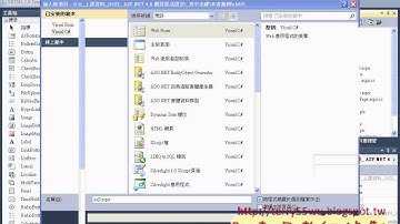 05 變數與資料型別Asp net資料庫教學 吳老師提供6