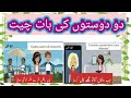 Dialogue Between Two New Friendsрџ љШЇЩ Щ Ы ШЇЩ ШіШЄЩ Ъє Ъ Ы ШЇШ Щ ЫЊШ Щ ШЁШ ШЄ Ъ ЫЊШЄ рџ љ Dialogue Between Two New Friendsрџ љШЇЩ Щ Ы ШЇЩ ШіШЄЩ Ъє Ъ Ы ШЇШ Щ ЫЊШ Щ ШЁШ ШЄ Ъ ЫЊШЄ рџ љ
