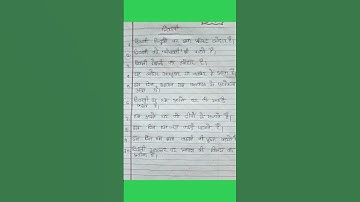✨ दिवाली पर निबंध 💥 10 Lines on Diwali in Hindi | आसान व खूबसूरत निबंध 😍