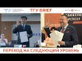 ТГУ Brief: Подписание пакета соглашений о подготовке китайских инженеров в ТГУГУ