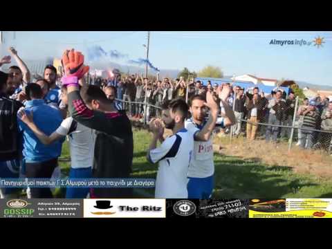Πανηγυρισμοί Γ.Σ. Αλμυρού