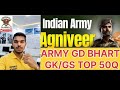 Army agniveer gk/gs previous year question paper Top 50Q ✔️🪖#viral #viralvideo #video #army #new 