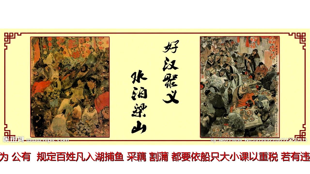 还原水浒中的真实历史 Youtube 还原水浒中的真实历史 Youtube