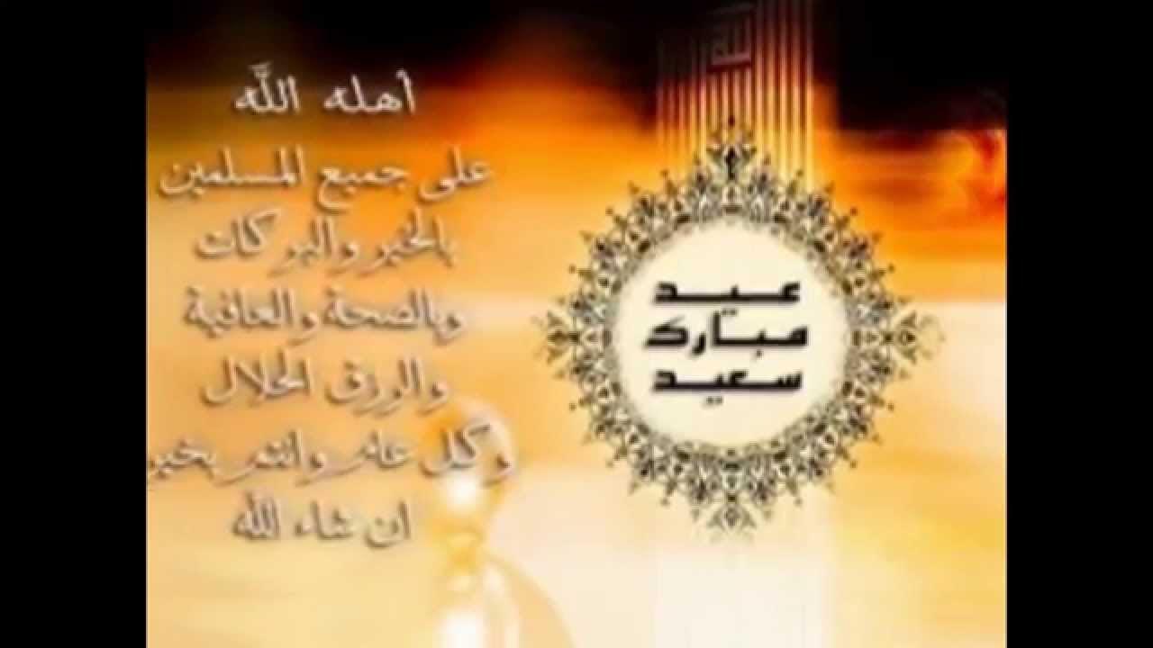 Happy eid. Eid ul adha. Aïd al-adha. Aiding al. Aïd al-adha.