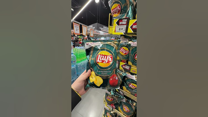Это самые дешевые чипсы Lays что я видел, пачка 110 гр за 0,99 руб. Нашел в сети ГИППО