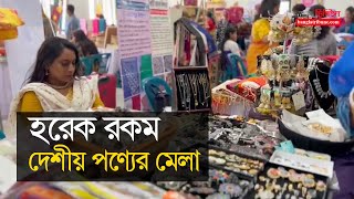 অনলাইন উদ্যোক্তাদের পণ্য সরাসরি দেখতে ভিড় screenshot 4