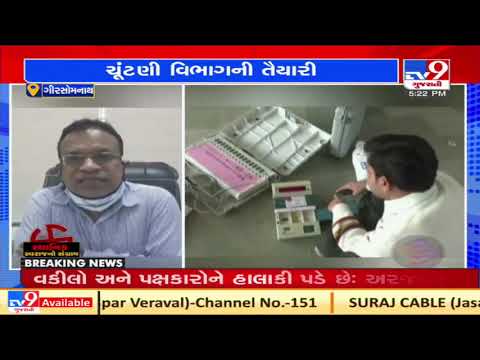 Gir-Somnath: Election commission prepares for Local Body polls during the pandemic | tv9news