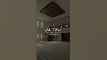 الأية 35 من سورة الصافات 🎧