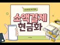 ★소액결제현금화, 비상금마련 5분만에 100만원 만드는 방법