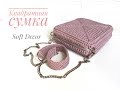 Квадратная сумка из шнура | Вяжем крючком | Вasket crochet yarn