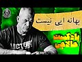 بهونه نیار سخت تلاش کن زمان طلاست  