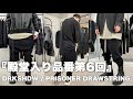 【DRKSHDW-Rick Owens】殿堂入り品番"PRISONER DRAWSTRING"が最高過ぎる!!