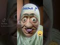 ام محمد 