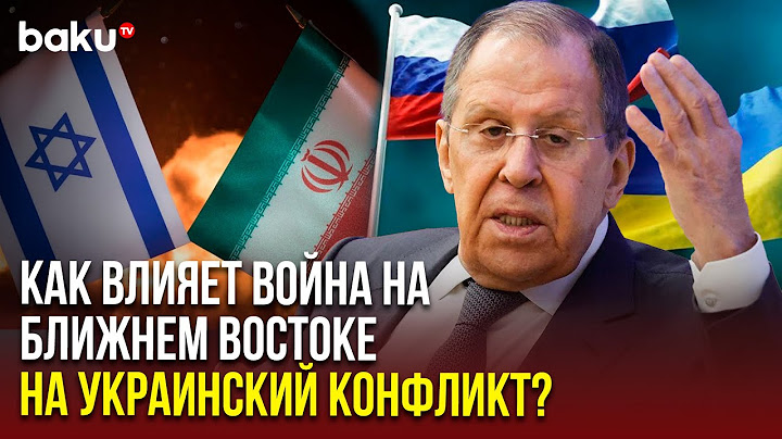 Глава МИД РФ Сергей Лавров о сравнении войны Ирана и Израиля с украинским конфликтом