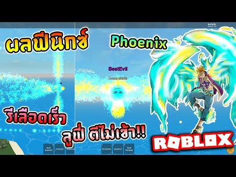 Npq Games Hack Alpha Steve S One Piece Speed Fly Auto Farm No - roblox steve s one piece ep11 ผลฟ น กซ นกอมตะ toritori no mi