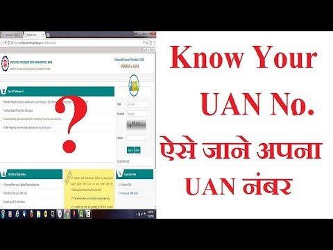 How to Know / Get Your UAN Number From PF, PAN, Aadhar Number | By Techmind World |