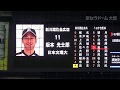 【東京ヤクルトスワローズ ドラフト5位】坂本光士郎投手(新日鐵住金広畑)のピッチング動画【2018年日本選手権】
