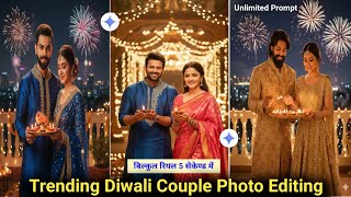 Trending Diwali Couple Photo Editing Prompt | Diwali Gemini Couple Photo Editing Prompt screenshot 2