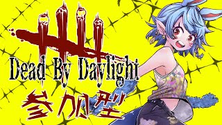 【DBD/参加型】消灯！耳には自信あるぜ#40【Vtuber】