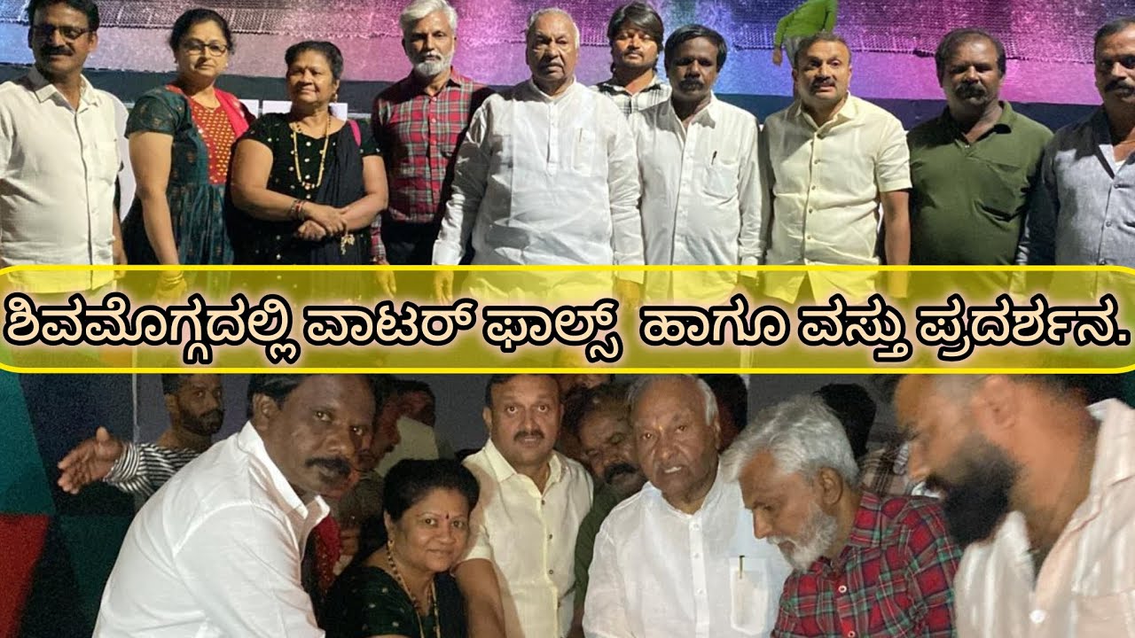 Shivamogga Waterfalls exhibition.