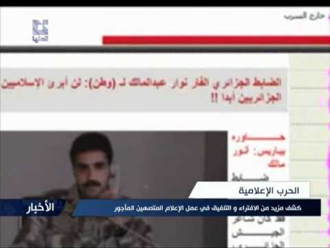 تقرير التضليل الإعلامي 2012 01 13