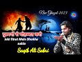     inki fitrat mein dhokha nahin ll new ghazal ll 2023 singersaqib ali sabri