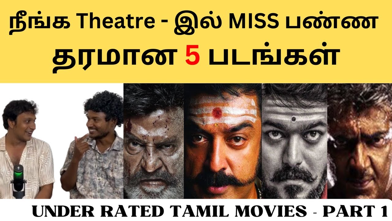 Top Underrated Tamil Movies Part I Vijay Kamal Hassan Dhanush top-underrated-tamil-movies-part-i-vijay-kamal-hassan-dhanush