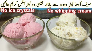 Homemade Milk Ice Cream With Gms & Cmc Powder By Cooking Genius Maryam Strawberry & Kulfa Flavours