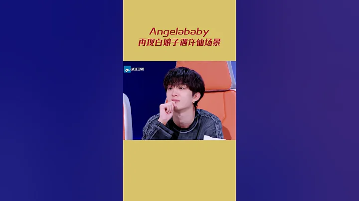 Angelababy再现白娘子遇许仙场景  baby也太美了~ #听说很好吃 - DayDayNews