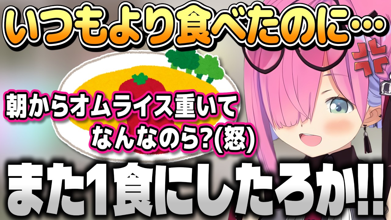 朝オムライス?じゃなくて1日2食を褒めてほしいルーナ姫【姫森ルーナ/ホロライブ切り抜き】