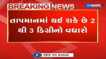 Weather Forecast: Temperature to rise by 2-3 degrees in coming days in Gujarat, predicts MeT Dept