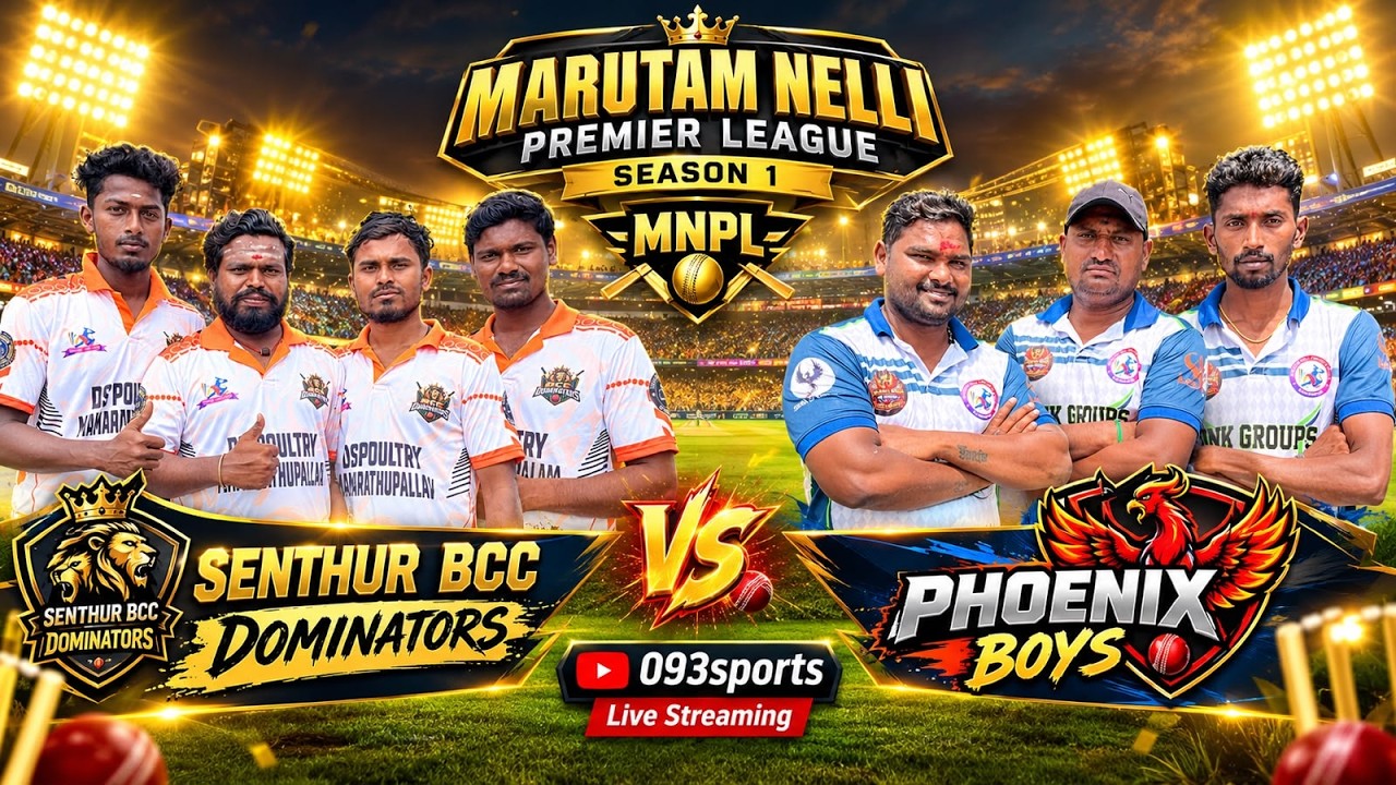 MARUTAM NELLI PREMIER LEAGUE || MNPL || SEASON 1 || 70K TOURNAMENT || #cricket #ipl