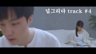 [Music] 널그리다(draw you) Sound Track #4