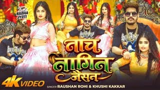 #Video #Raushan #Khushi #Magh #Video #Raushan #Khushi #Magh screenshot 5