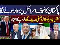 Pakistan Vs Israel | Netanyahu Threat | Trump & Netanyahu exchange Hard words | Khawaja Asif