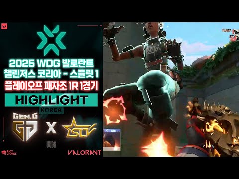 플레이오프 첫 번째 탈락팀은? l Gen.G Global Academy vs SLT Seongnam 매치 하이라이트 l 2025 WDG 발로란트 챌린저스 코리아 스플릿 1