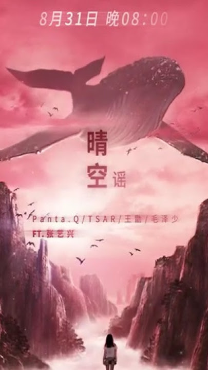 Clear Sky Ballads 《晴空谣》Preview feat Lay Zhang || WHO REMEMBER THIS SONG? 😭