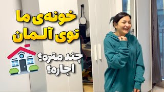 🏠 خونه ما توی برلین چه شکلیه؟ | Home Tour