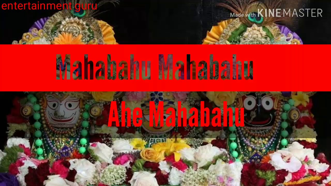 Mahabahu Mahabahu Ahe MahabahuOdia Superhit Jagannath Bhajan