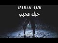 حبك عجيب Habak Ajib Official Music Video 