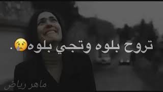 Rahma Riad - Mako Menni [Official Music Video] (2020) / رحمة رياض - ماكو مني
