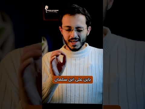 من هي غلا الحضرمية وما علاقتها بإباحية بن سلمان