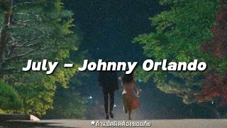July - Johnny Orlando lyrics (แปลไทย) @JohnnyOrlando  #แปลเพลง #แปลไทย #johnnyorlando