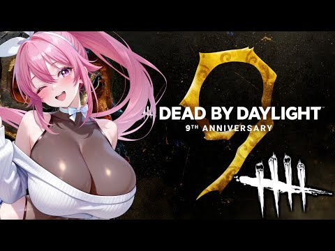 【DBD】9周年イベントきた！！いっぱい稼いじゃうぞ！（Dead by Daylight）【Vtuber】【まっひー】(新人Vtuber)