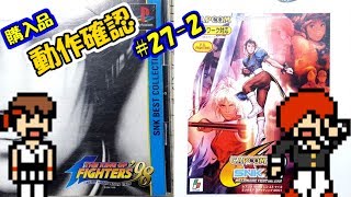 【ゆっくりゲーム雑談】 購入品動作確認27-2 (リサイクルショップ行ってみた13)